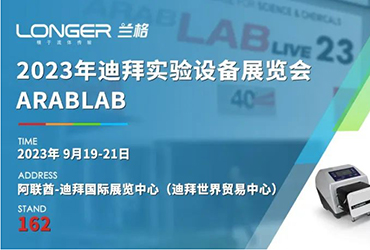 开幕在即，兰格邀您相聚迪拜实验室展 Arab LAB